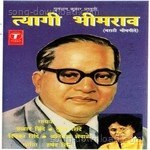 Prahalad Shinde Songs MP3 Download